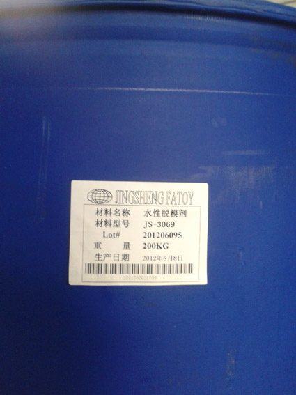 水性脱膜剂JS-3069 200kg