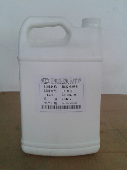 橡胶洗膜剂JK-800 2.5kg